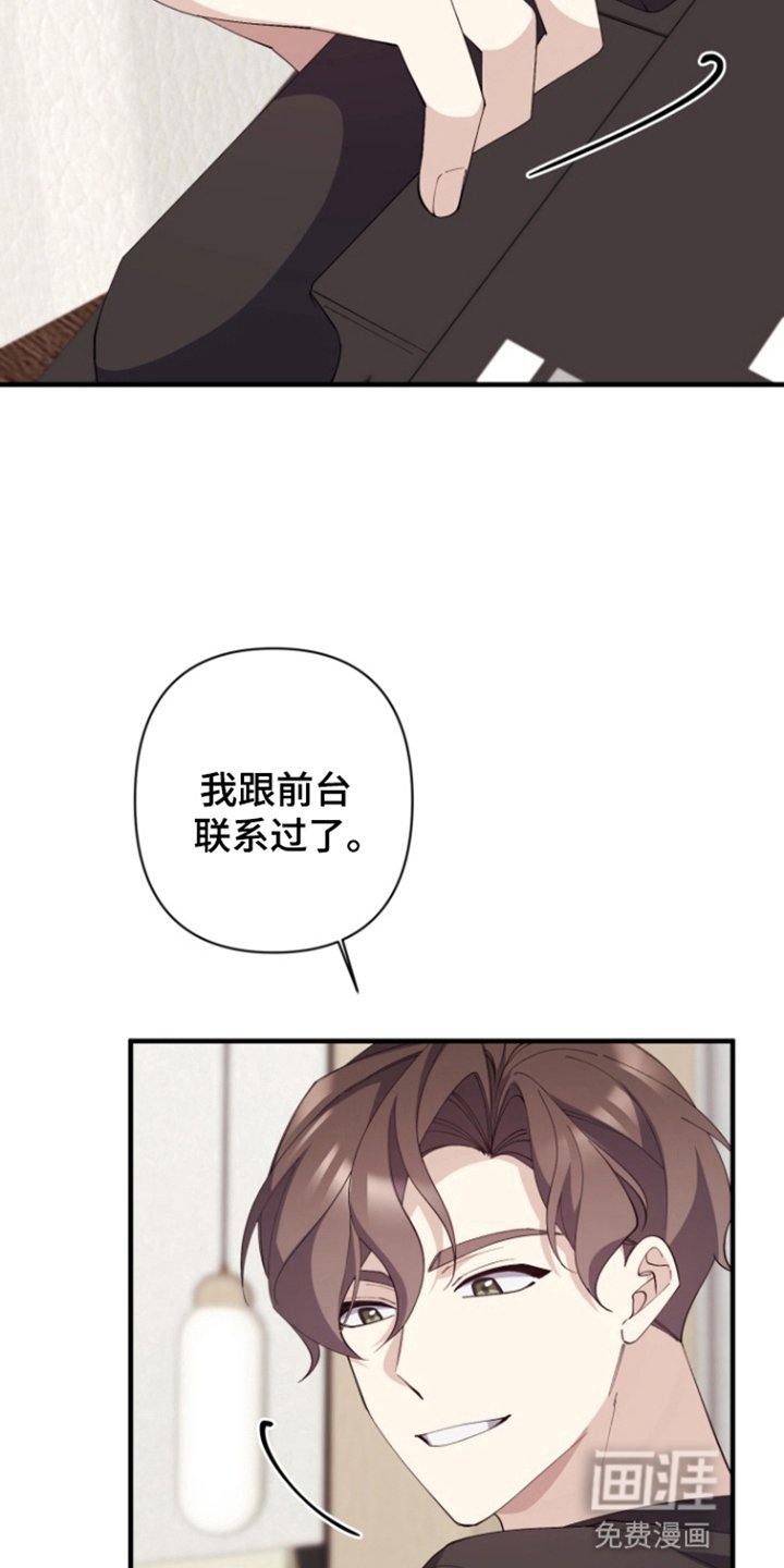 第7章：一见钟情