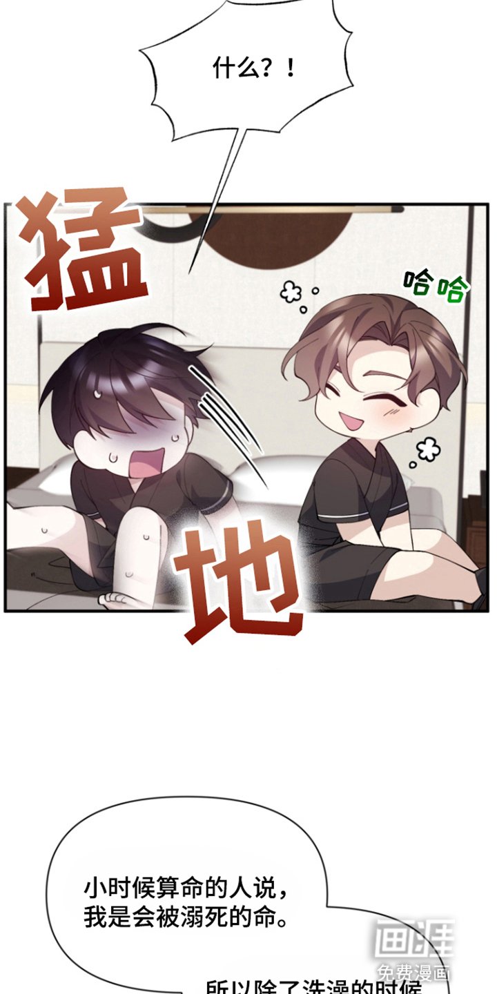 第7章：一见钟情