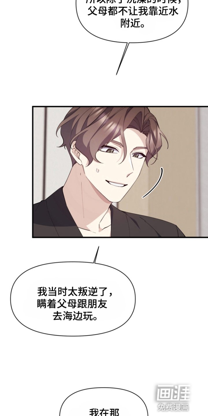第7章：一见钟情