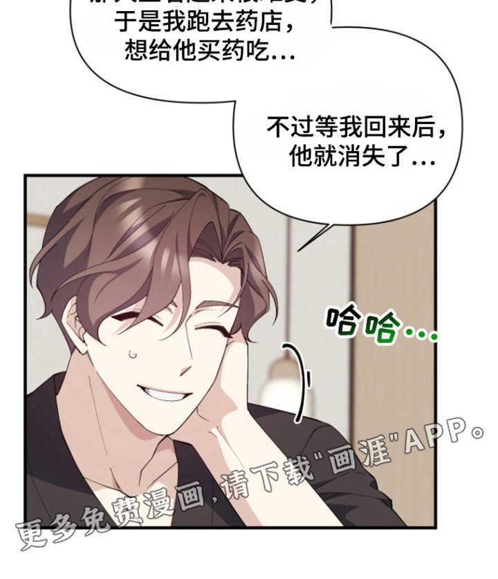 第7章：一见钟情
