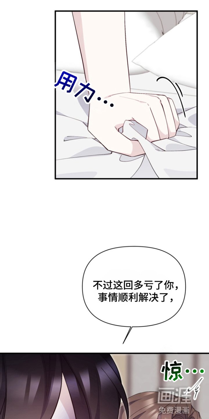 第7章：一见钟情