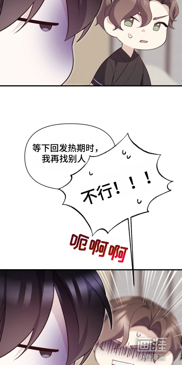 第7章：一见钟情