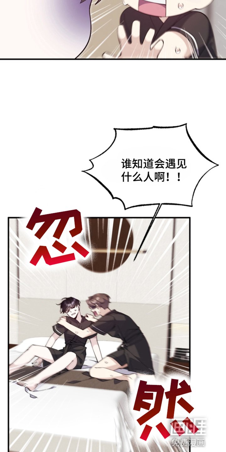 第7章：一见钟情