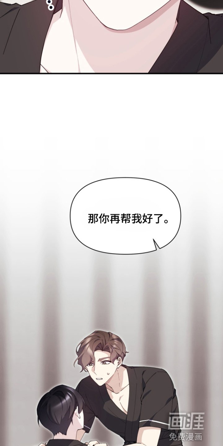 第7章：一见钟情