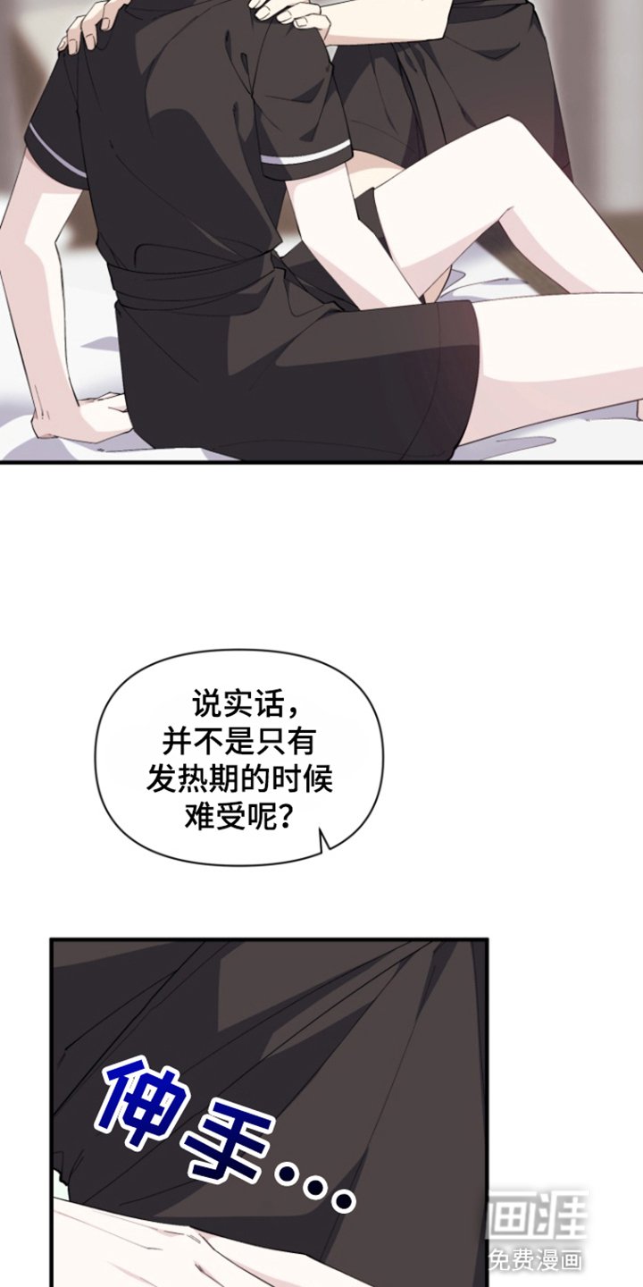 第7章：一见钟情