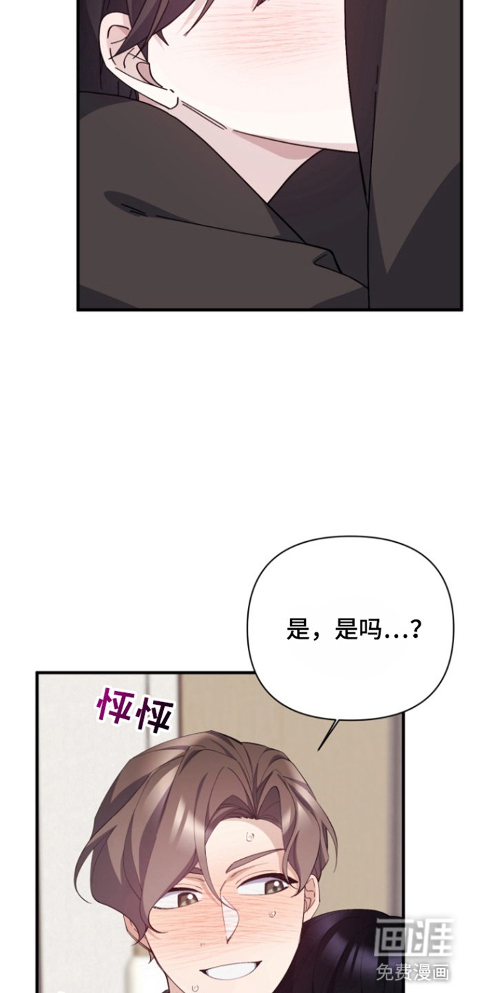 第7章：一见钟情