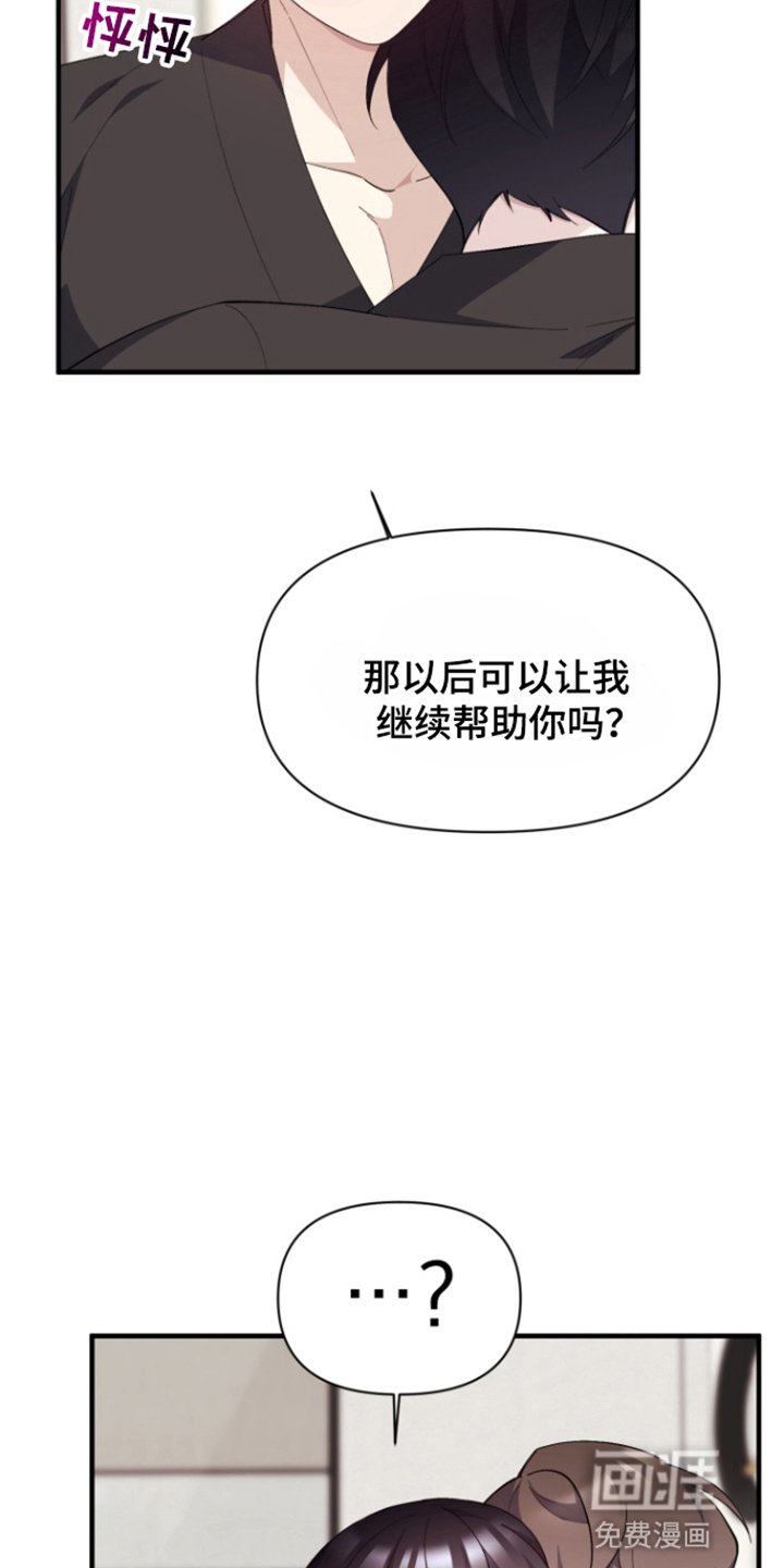 第7章：一见钟情