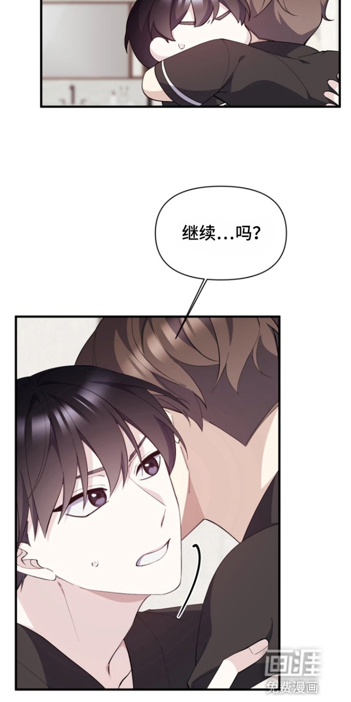 第7章：一见钟情