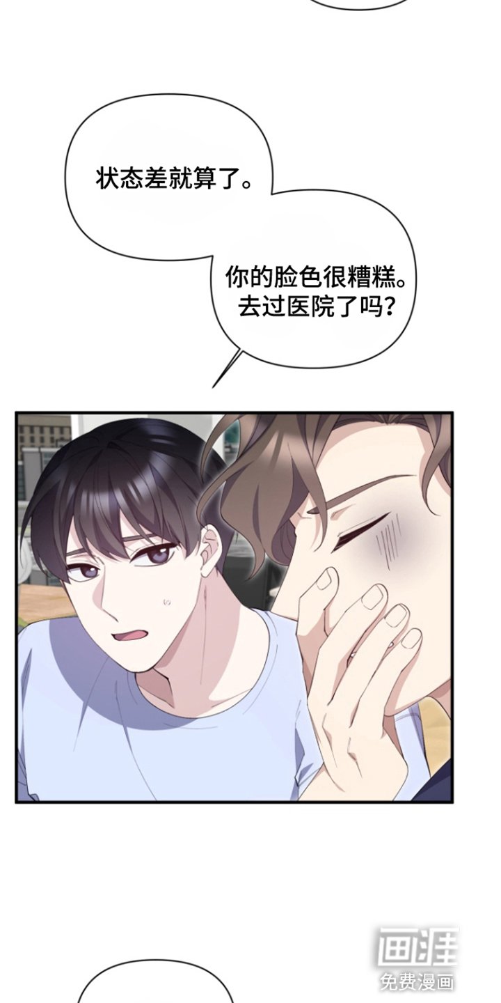 第8章：生病