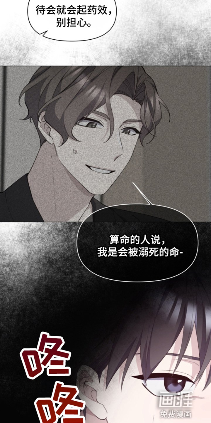 第8章：生病