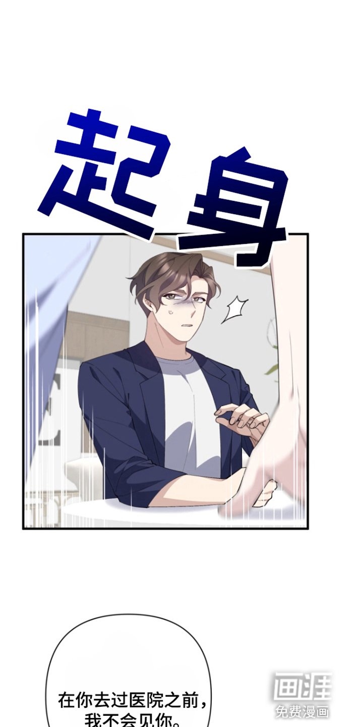 第8章：生病
