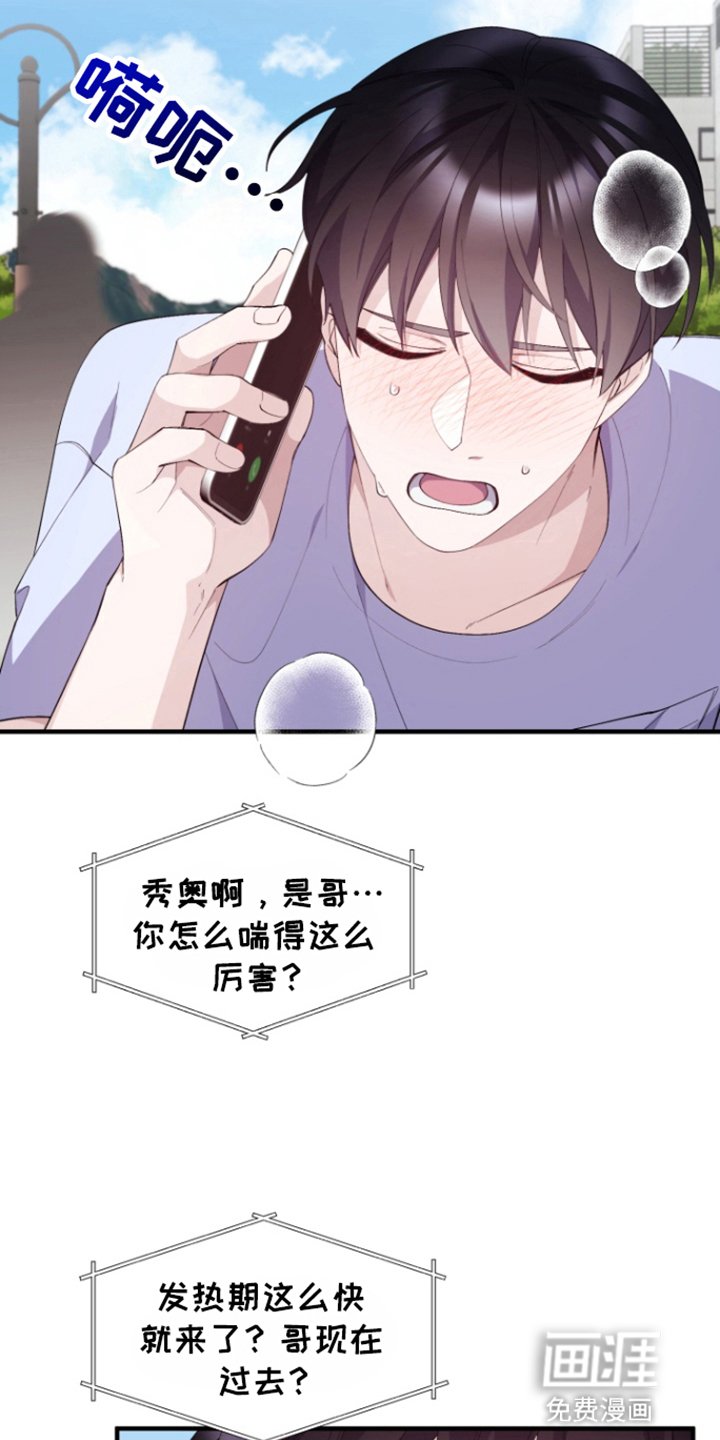 第9章：逃跑或者杀了他