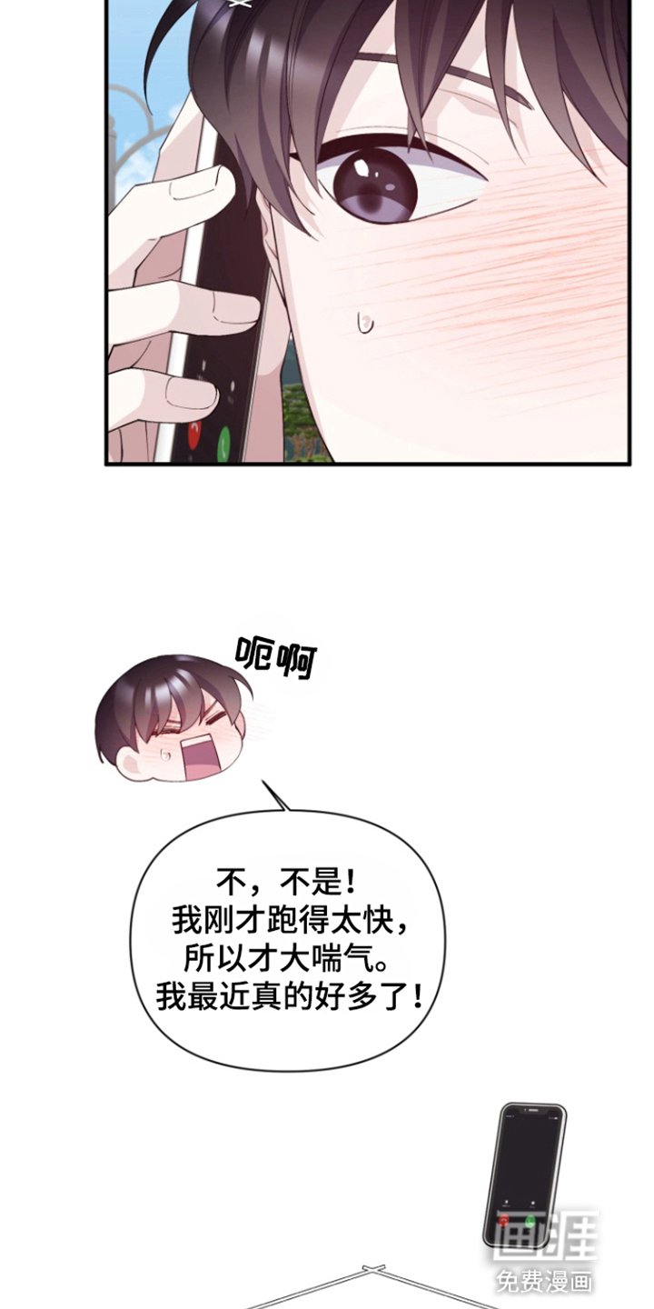 第9章：逃跑或者杀了他
