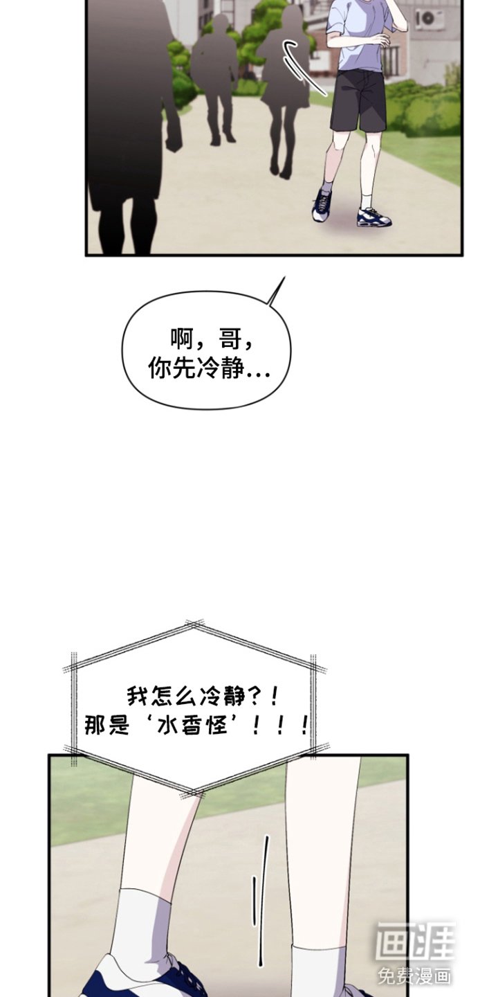 第9章：逃跑或者杀了他