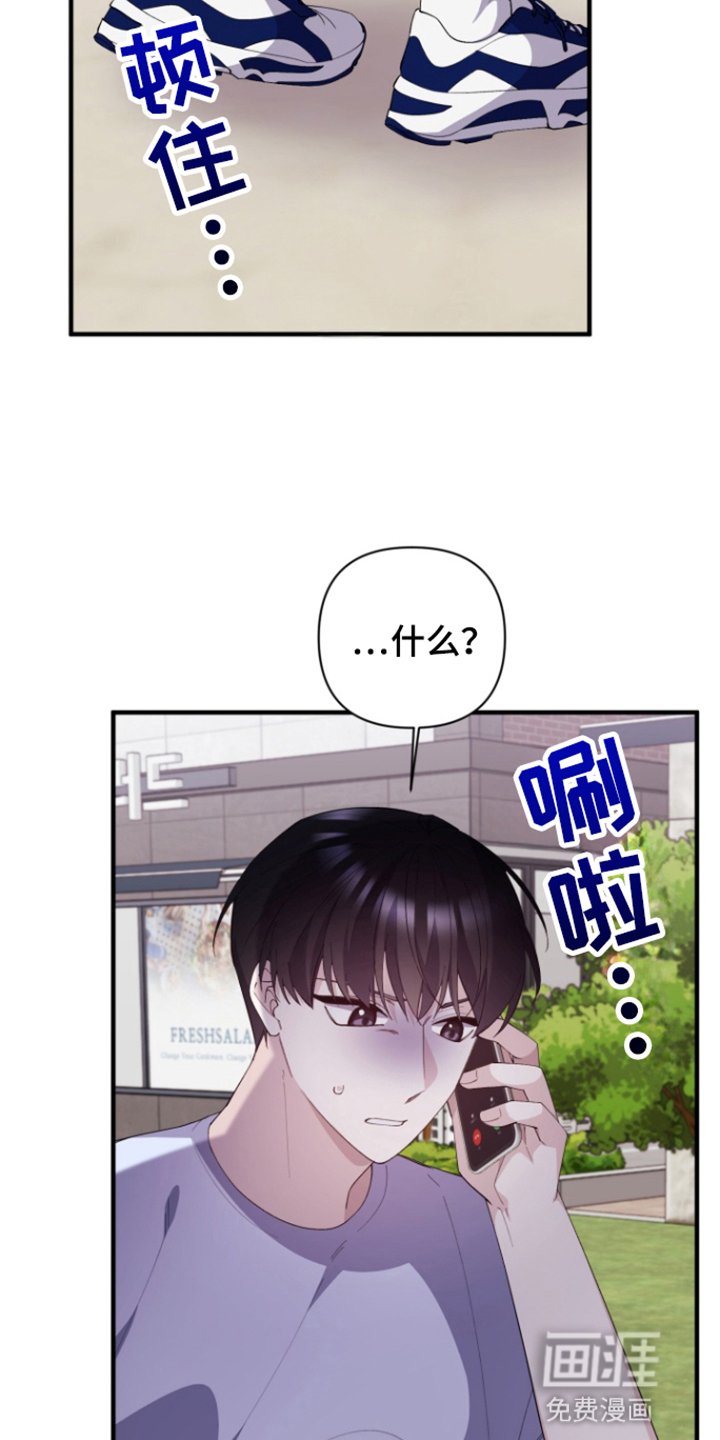 第9章：逃跑或者杀了他
