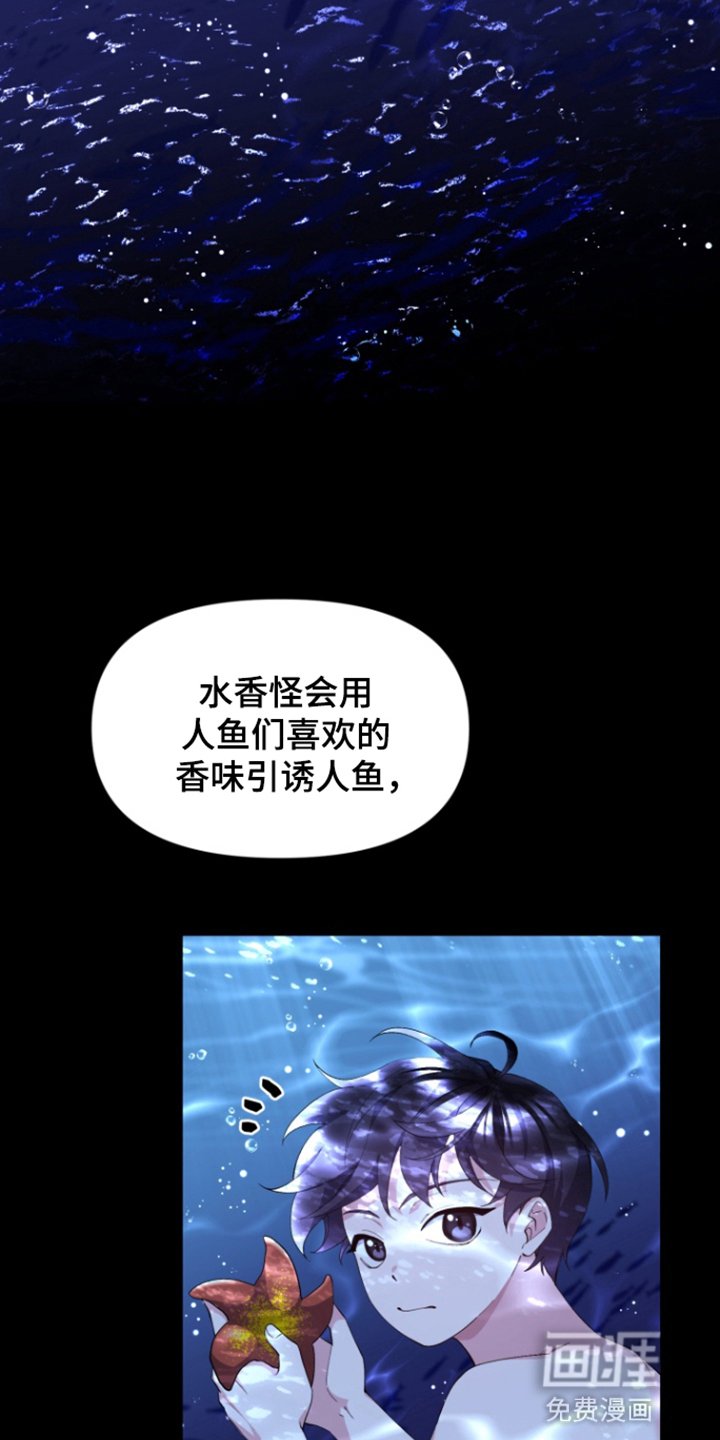 第9章：逃跑或者杀了他