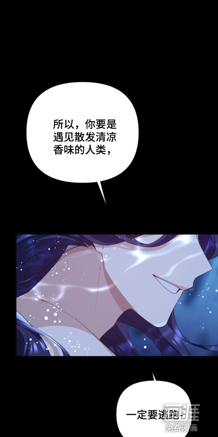 第9章：逃跑或者杀了他