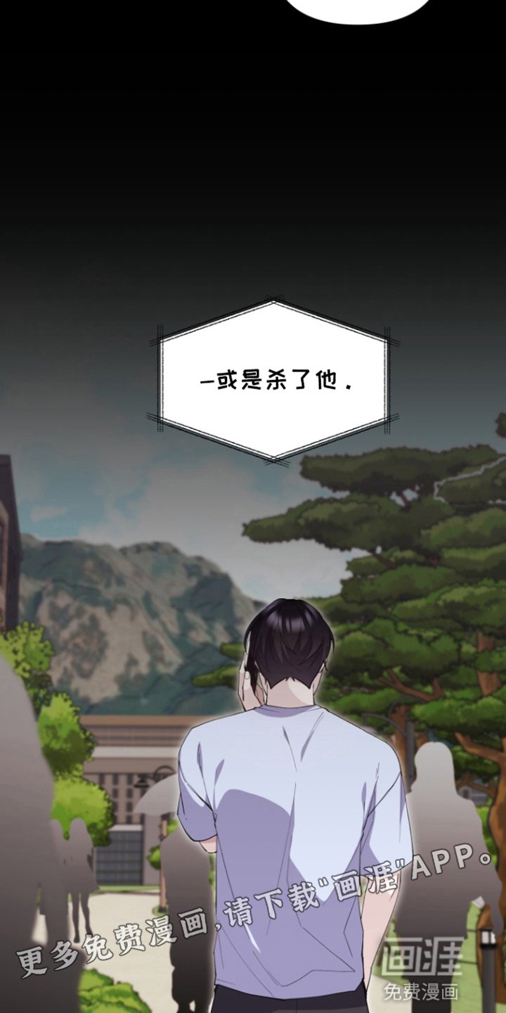 第9章：逃跑或者杀了他