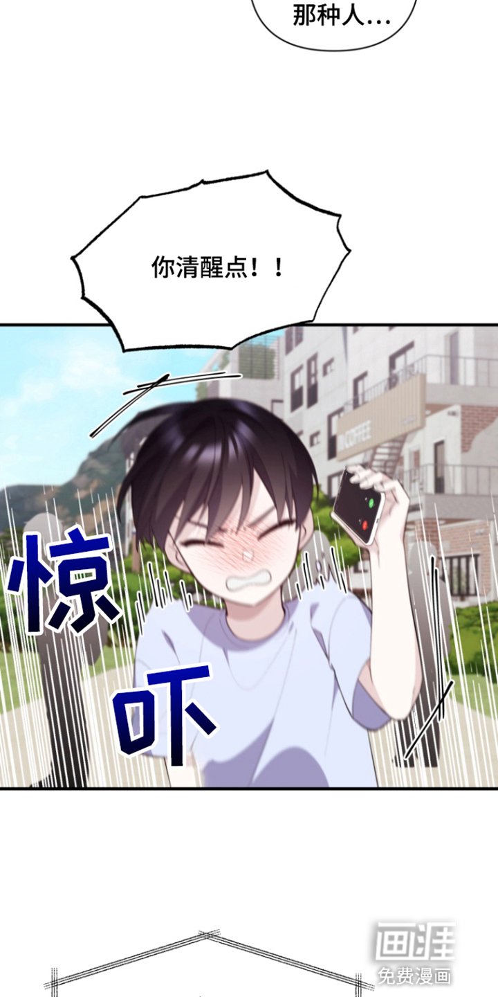 第9章：逃跑或者杀了他