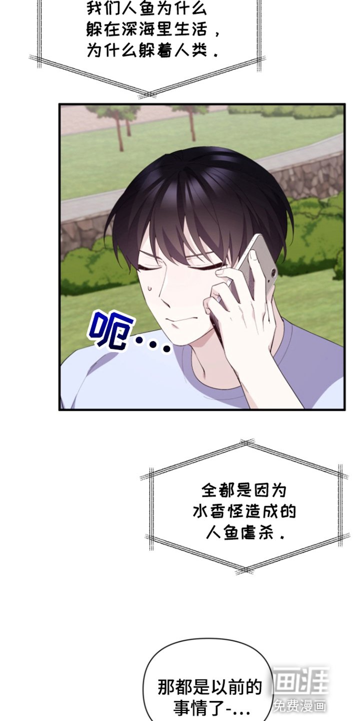 第9章：逃跑或者杀了他
