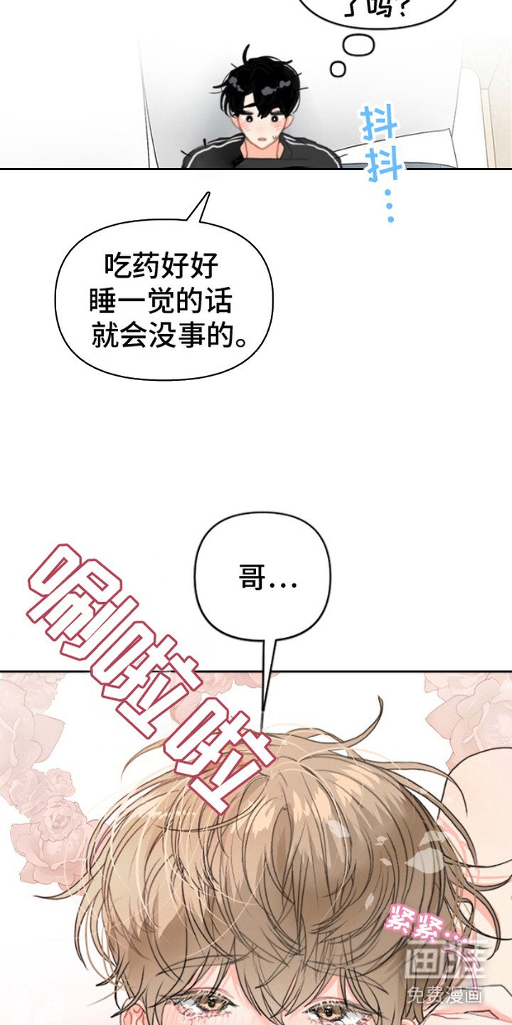 第1章：发热期