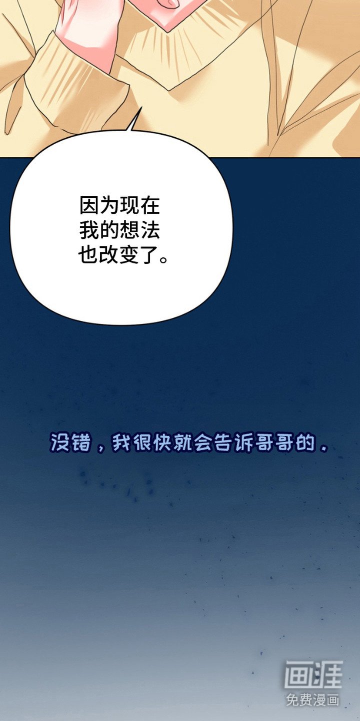 第10章：鼓起勇气