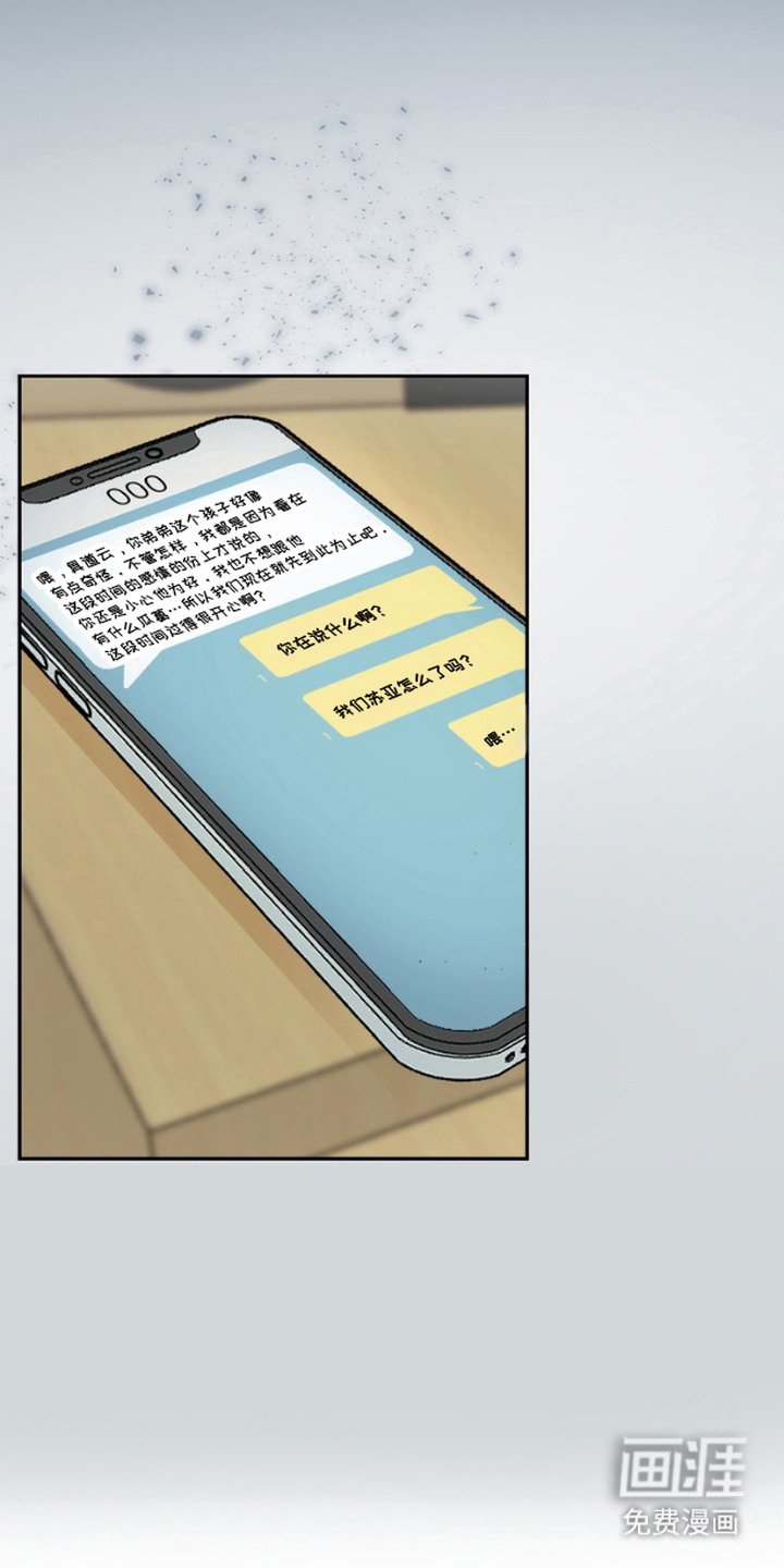 第10章：鼓起勇气