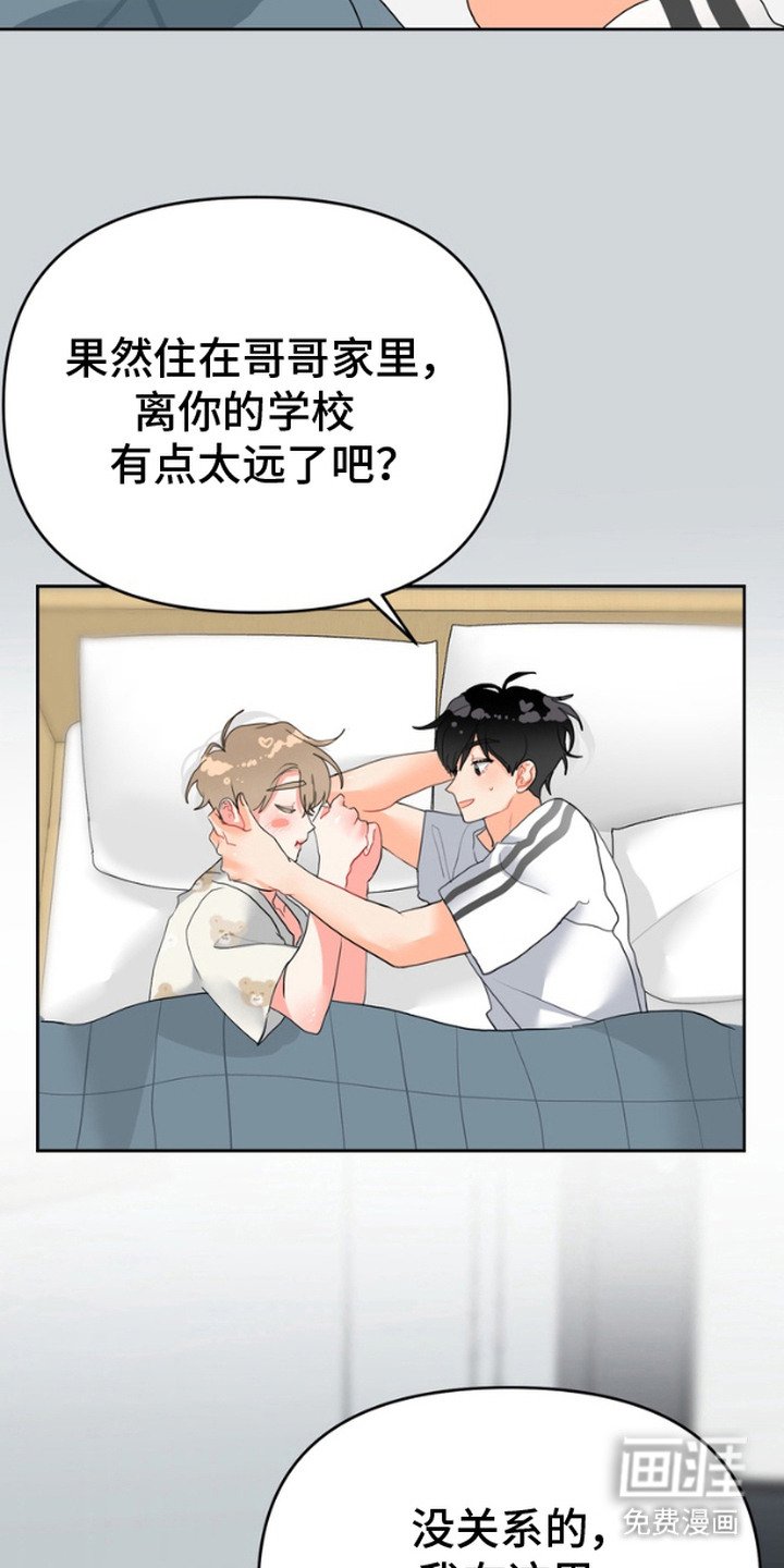 第10章：鼓起勇气