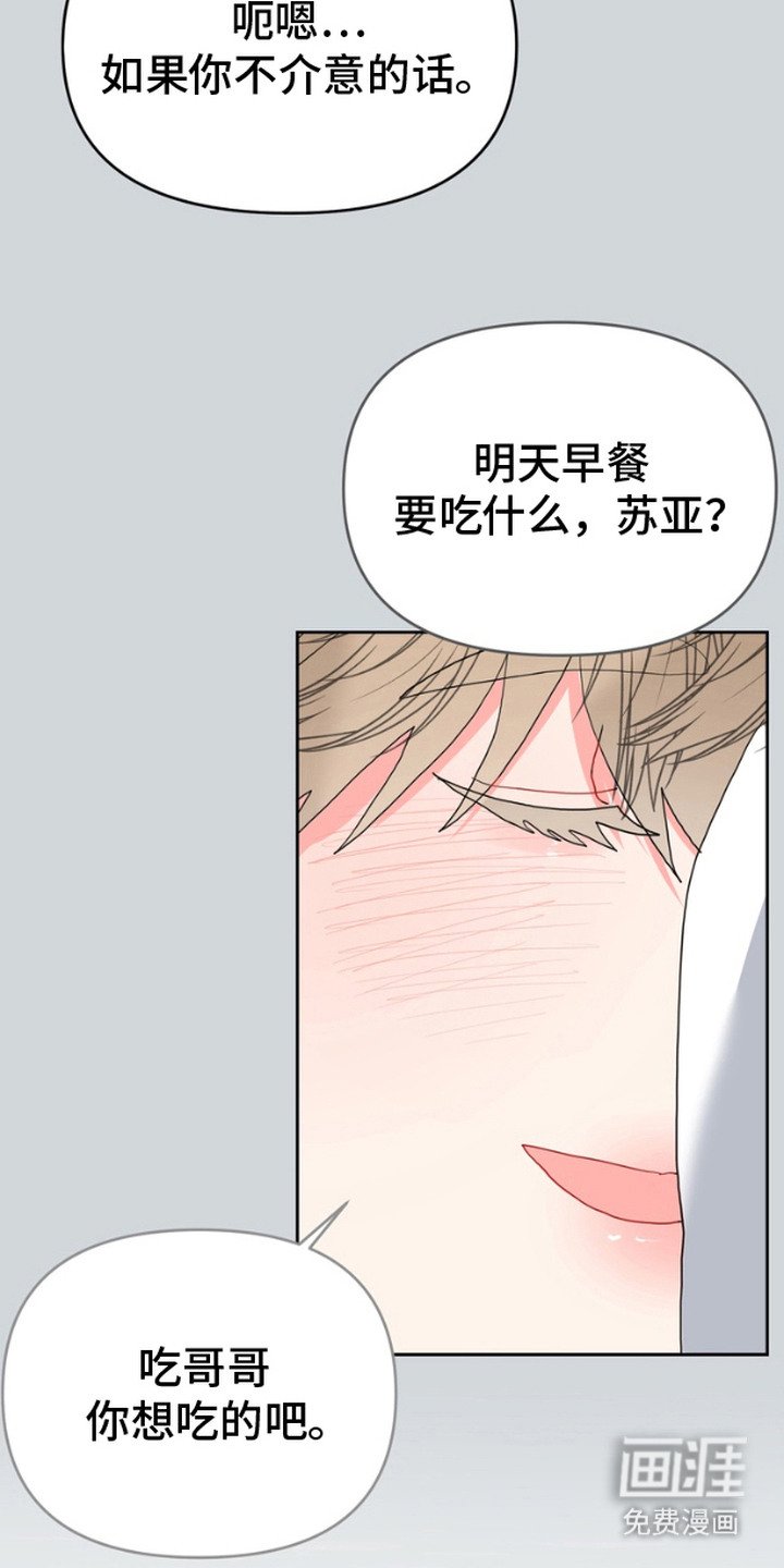第10章：鼓起勇气