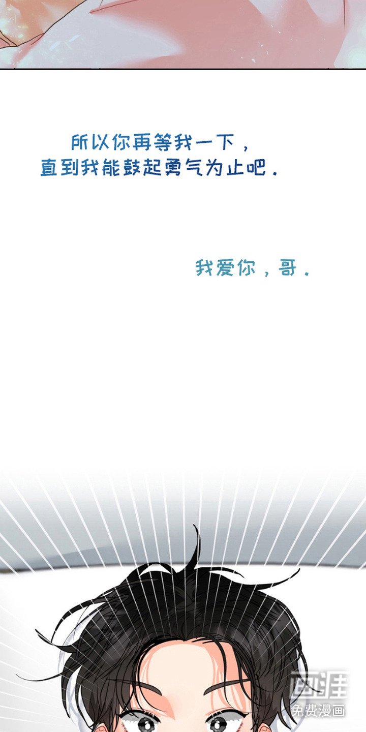 第10章：鼓起勇气