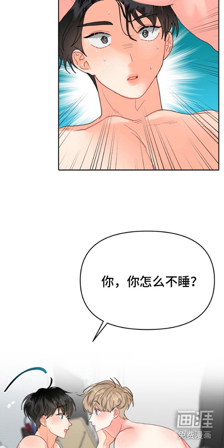 第10章：鼓起勇气