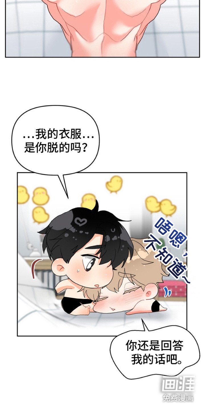 第10章：鼓起勇气