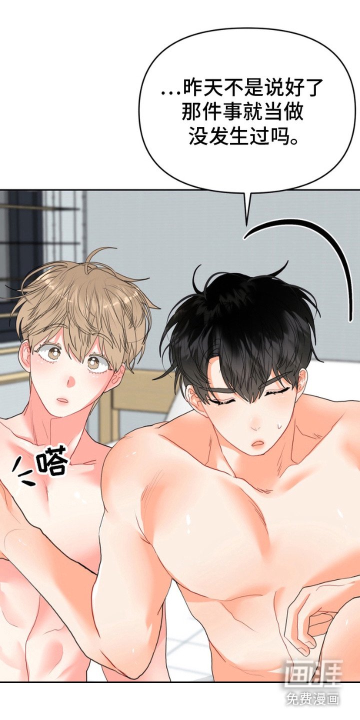 第10章：鼓起勇气