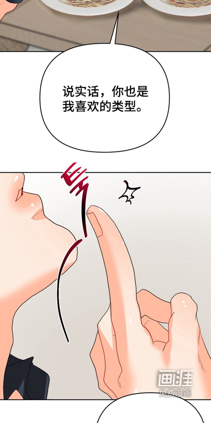 第13章：喜欢的类型
