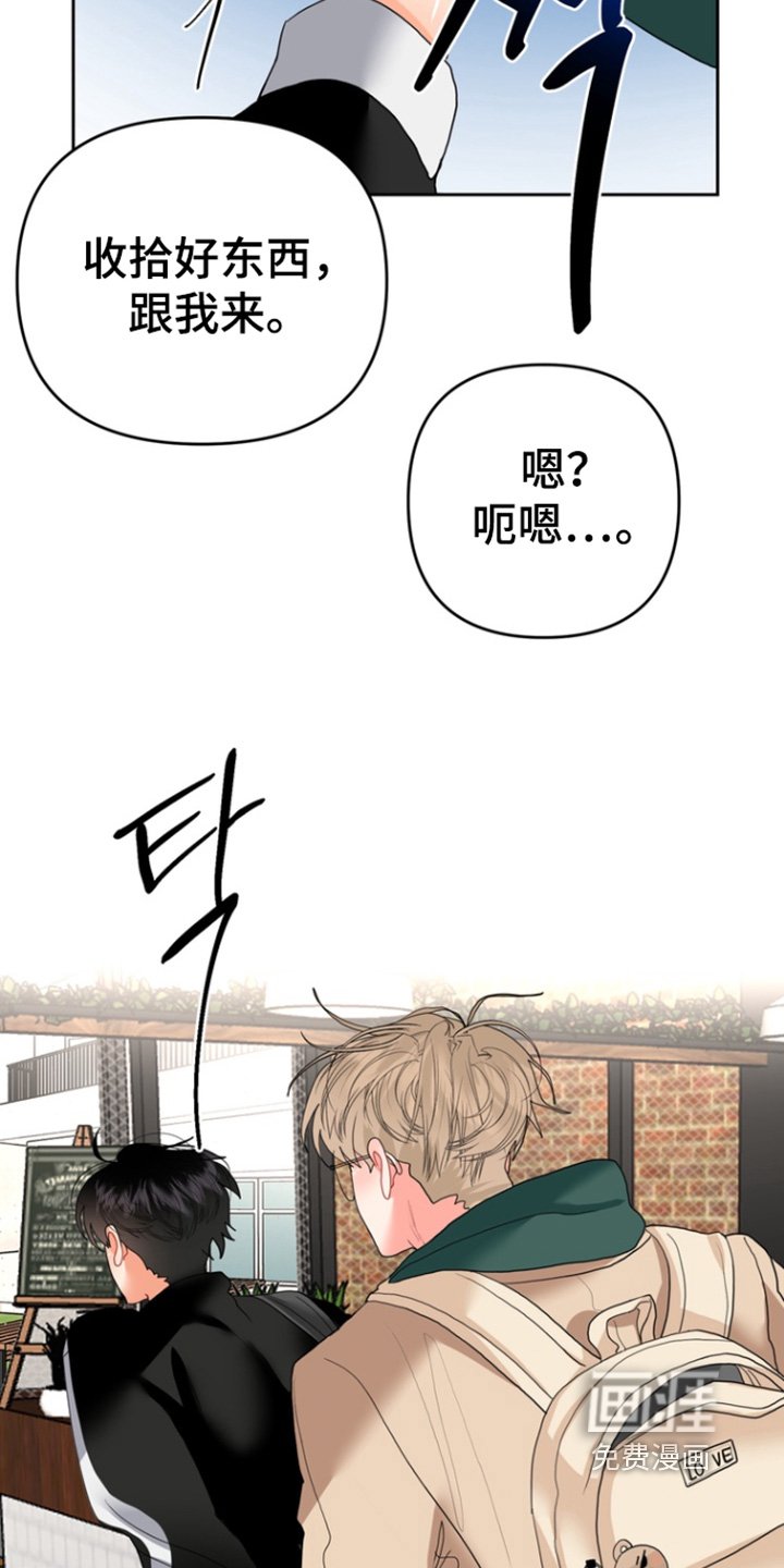 第14章：为什么骗我