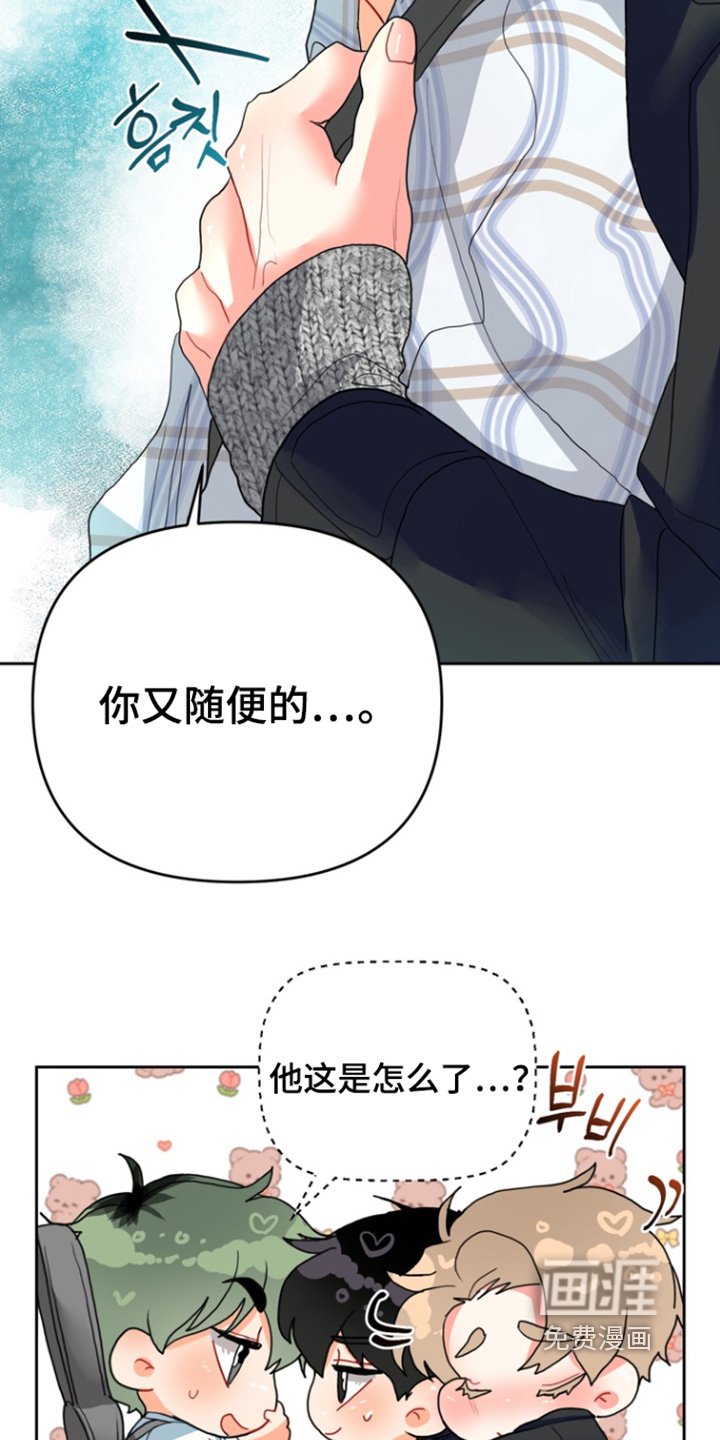 第17章：托你的福