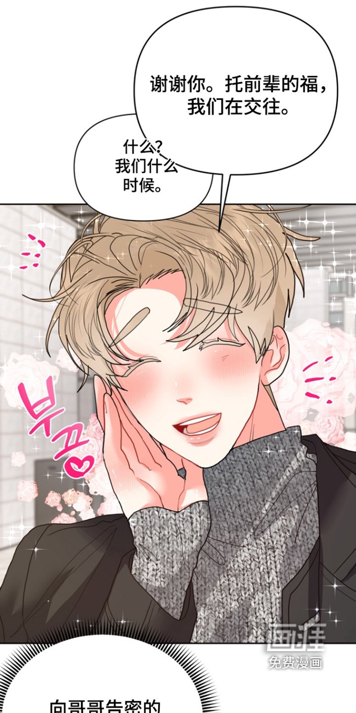 第17章：托你的福
