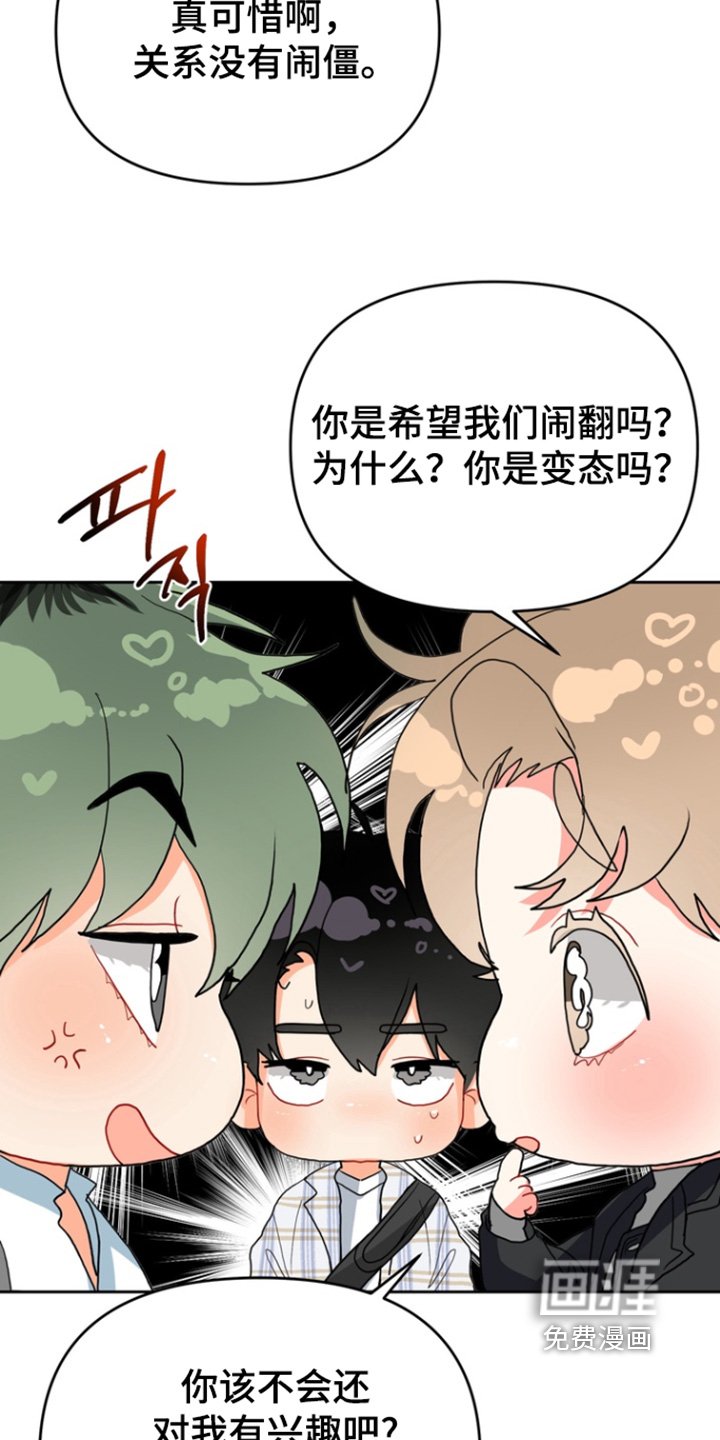 第17章：托你的福
