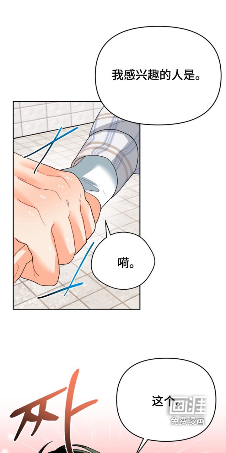 第17章：托你的福