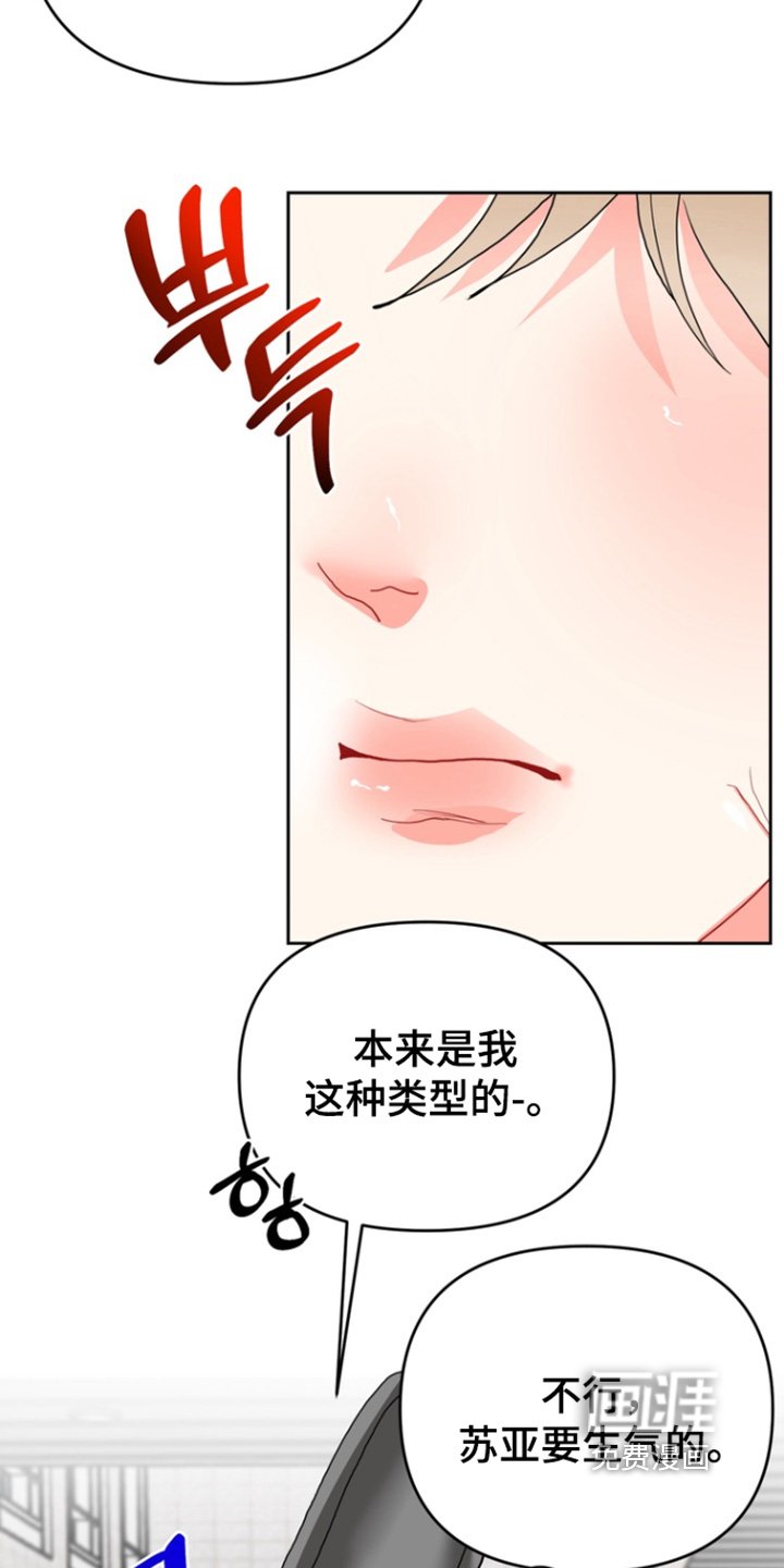 第17章：托你的福