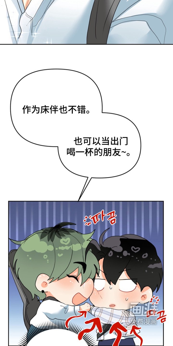第17章：托你的福