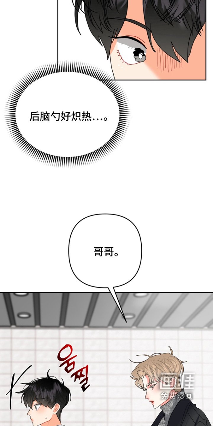 第17章：托你的福
