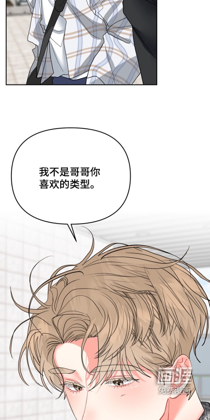 第17章：托你的福