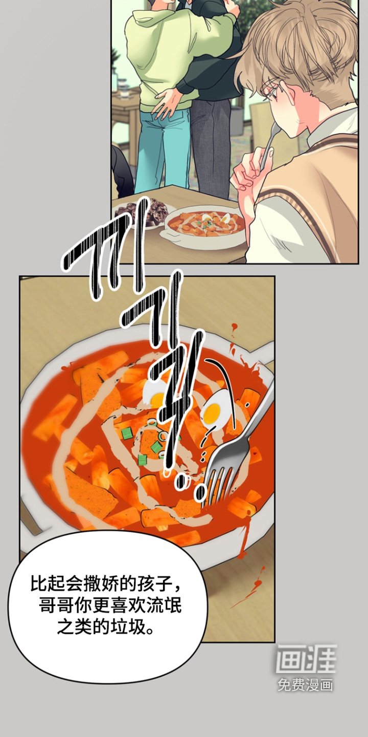 第17章：托你的福