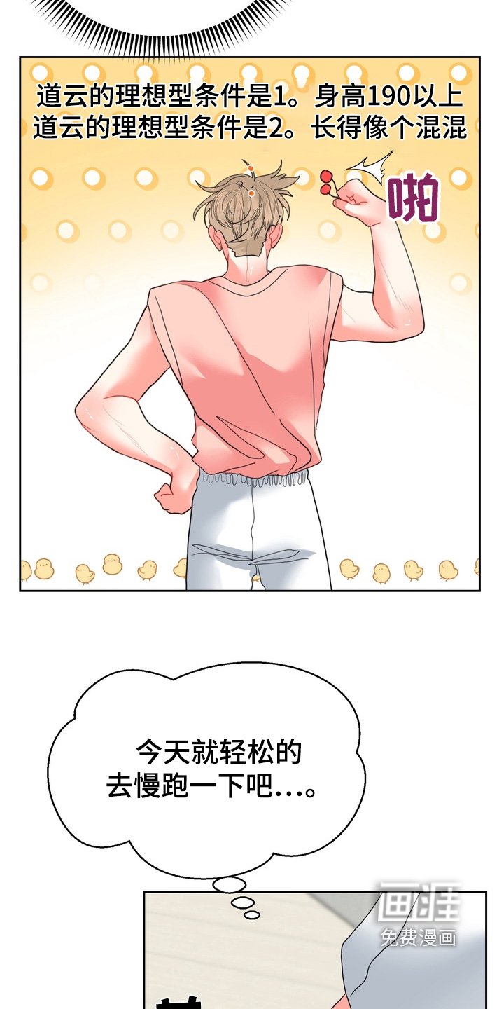 第18章：这个感觉是