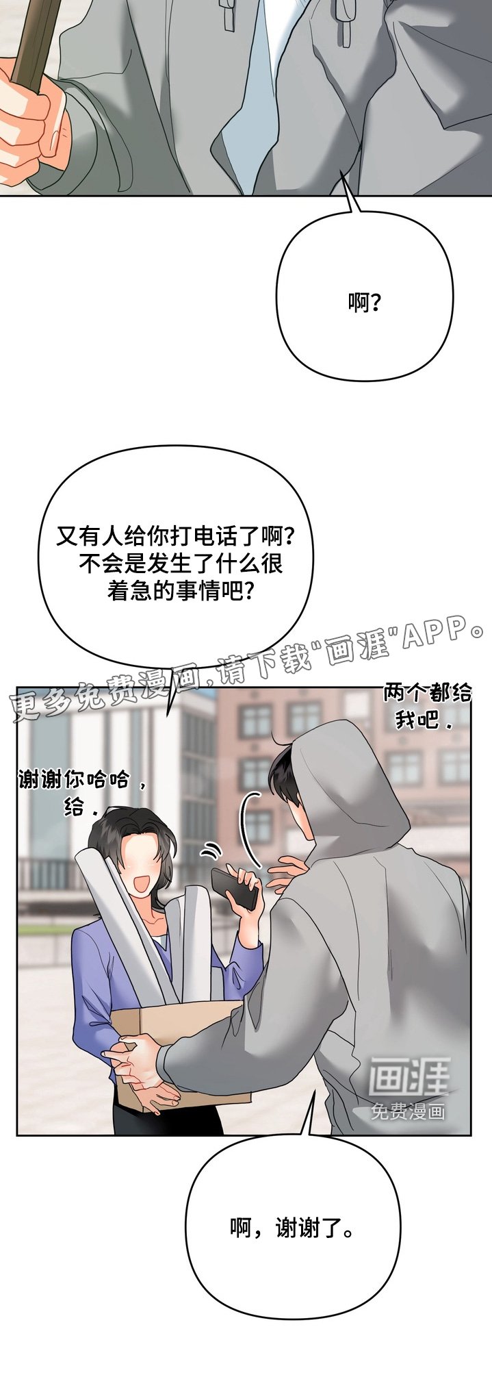 第18章：这个感觉是