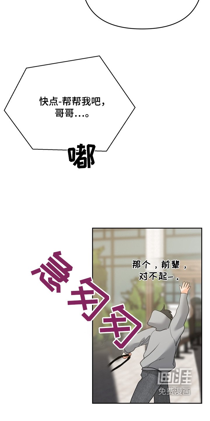 第19章：我难受