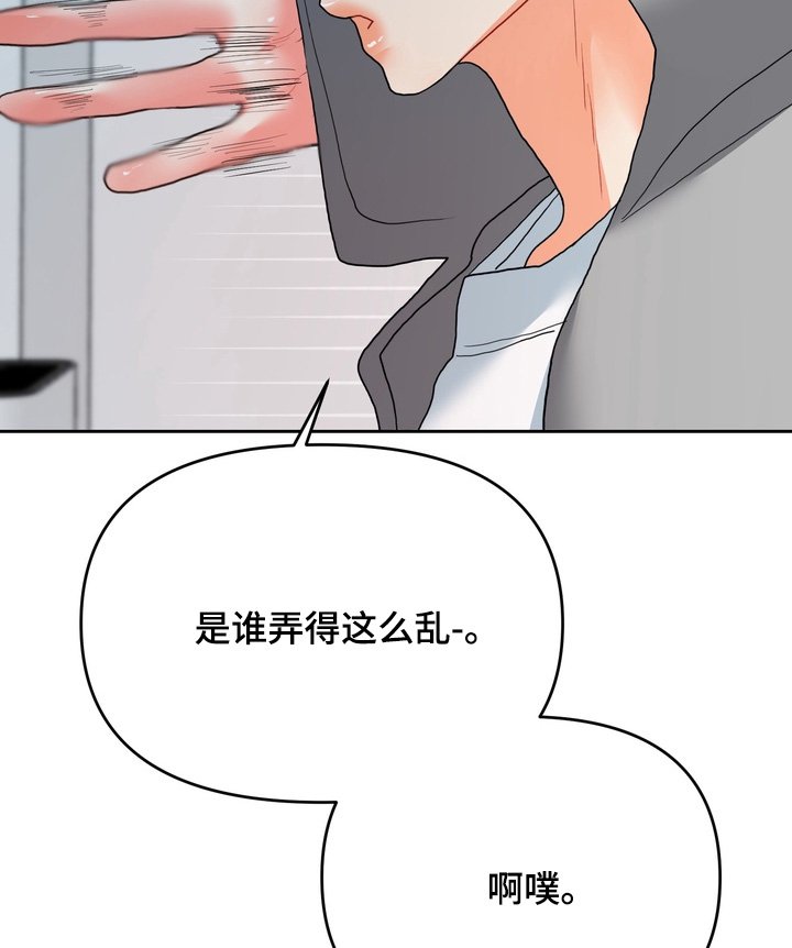 第19章：我难受