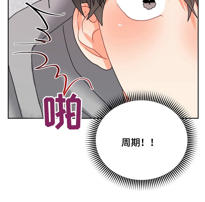第19章：我难受