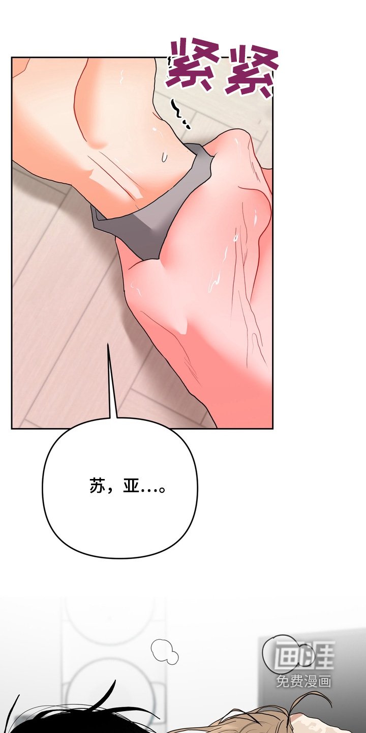 第19章：我难受